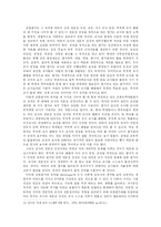 [교육행정학] 교원평가제 -교원능력개발평가 무엇이 문제인가-9