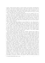 [교육행정학] 교원평가제 -교원능력개발평가 무엇이 문제인가-12