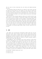 [교육행정학] 교원평가제 -교원능력개발평가 무엇이 문제인가-13