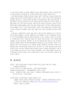 [교육행정학] 교원평가제 -교원능력개발평가 무엇이 문제인가-14