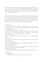 [유아교육론] 유아 언어교육 -책-4