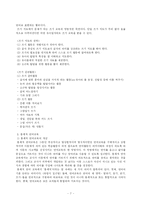 [유아교육론] 유아 언어교육 -책-7