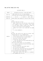 [유아교육론] 유아 언어교육 -책-15