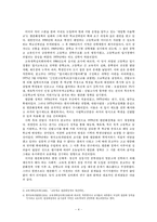 [교육행정학] 개방형 자율학교 운영의 교육행정학적 분석-4