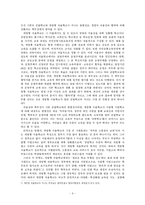 [교육행정학] 개방형 자율학교 운영의 교육행정학적 분석-6