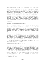 [교육행정학] 개방형 자율학교 운영의 교육행정학적 분석-8