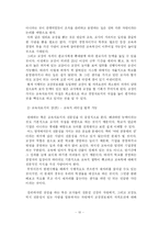 [교육행정학] 교장공모제-12