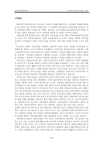 교육자치제도에 대한 고찰-2