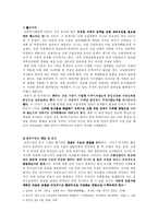 [교육행정학] 교원수급정책의 변천과정과 문제점 및 대안 모색에 대하여-3