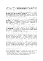 [교육행정학] 교원수급정책의 변천과정과 문제점 및 대안 모색에 대하여-4
