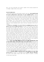[교육행정학] 교원수급정책의 변천과정과 문제점 및 대안 모색에 대하여-10