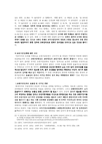 [교육행정학] 교원수급정책의 변천과정과 문제점 및 대안 모색에 대하여-11