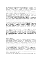 [교육행정학] 교원수급정책의 변천과정과 문제점 및 대안 모색에 대하여-13
