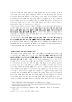 [교육행정학] 교원수급정책의 변천과정과 문제점 및 대안 모색에 대하여-14