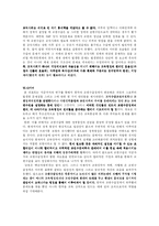 [교육행정학] 교원수급정책의 변천과정과 문제점 및 대안 모색에 대하여-15