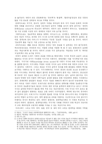 [교육심리학] 21세기와 자기주도학습과의 관계-2
