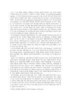 [교육심리학] 21세기와 자기주도학습과의 관계-4