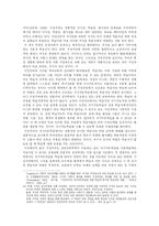 [교육심리학] 21세기와 자기주도학습과의 관계-7