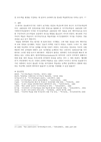 [교육심리학] 21세기와 자기주도학습과의 관계-8