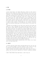 우리사회의 미디어의 부정적인 영향과 그에 대한 대책-2