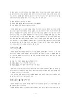 우리사회의 미디어의 부정적인 영향과 그에 대한 대책-6