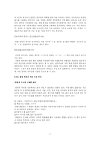 우리사회의 미디어의 부정적인 영향과 그에 대한 대책-7