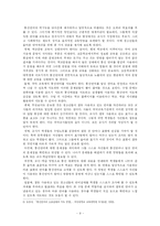 우리사회의 미디어의 부정적인 영향과 그에 대한 대책-10