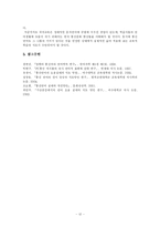 우리사회의 미디어의 부정적인 영향과 그에 대한 대책-13