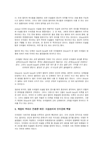 [아랍문학사] 수피즘-7