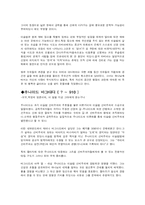 [아랍문학사] 수피즘-13