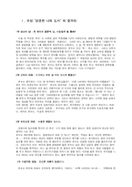 [사랑과 문학] 소설 ‘달콤한 나의 도시’-2