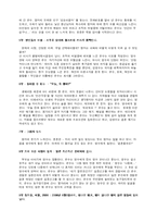 [사랑과 문학] 소설 ‘달콤한 나의 도시’-3