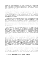 [사랑과 문학] 소설 ‘달콤한 나의 도시’-6
