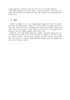 [사랑과 문학] 소설 ‘달콤한 나의 도시’-8