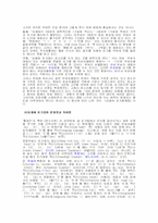 외래어표기법 레포트-3