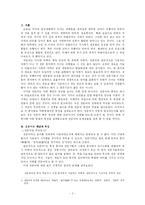 전문어의 어휘 형태적 특성-2
