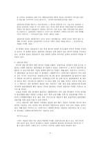 전문어의 어휘 형태적 특성-3