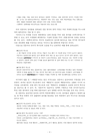 전문어의 어휘 형태적 특성-4