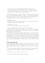 전문어의 어휘 형태적 특성-5