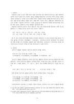 전문어의 어휘 형태적 특성-6
