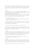 전문어의 어휘 형태적 특성-7