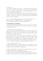 전문어의 어휘 형태적 특성-9