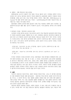 전문어의 어휘 형태적 특성-11
