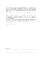 전문어의 어휘 형태적 특성-12