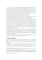 남녀의 언어의 차이-2