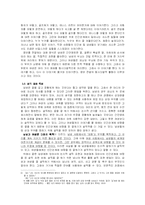 남녀의 언어의 차이-5