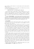 남녀의 언어의 차이-6