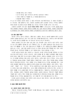 남녀의 언어의 차이-7