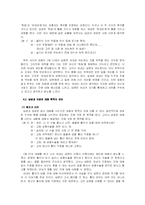 남녀의 언어의 차이-8