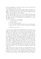 남녀의 언어의 차이-10